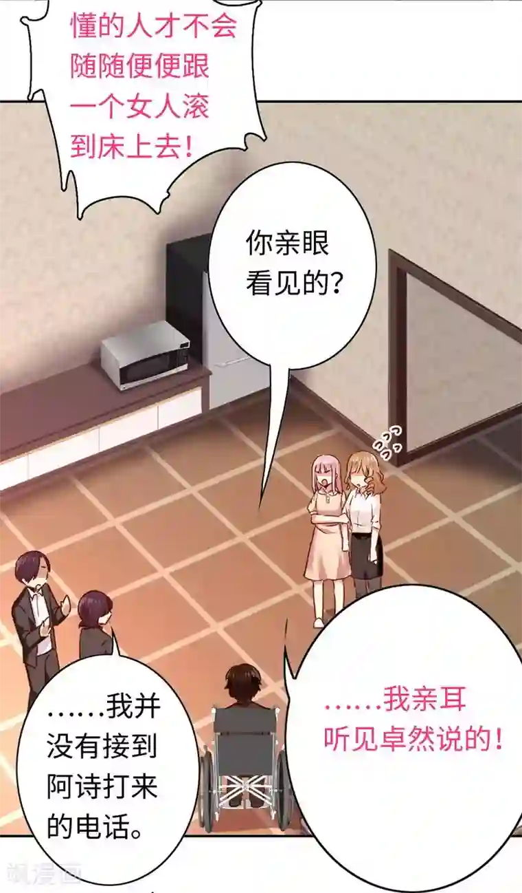 复仇少爷小甜妻第25话 她哭了