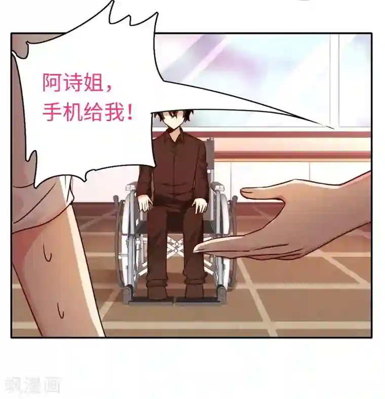 复仇少爷小甜妻第25话 她哭了