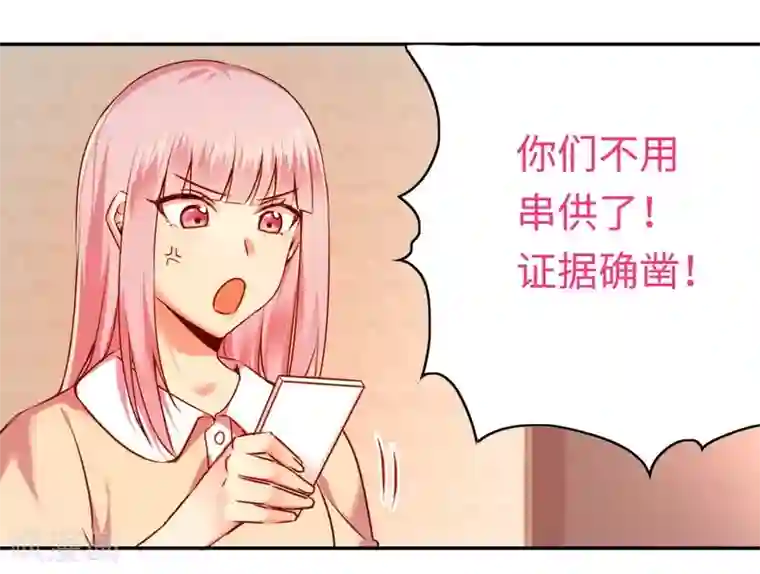 复仇少爷小甜妻第25话 她哭了