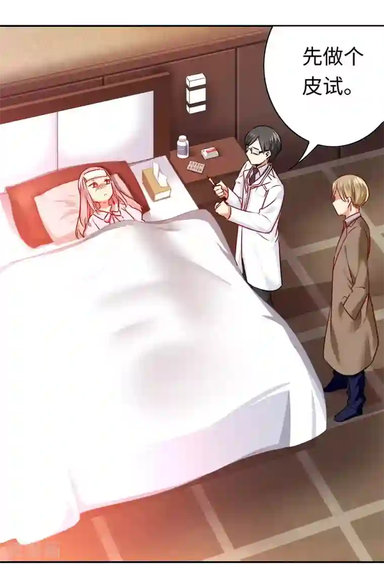 复仇少爷小甜妻第26话 反击