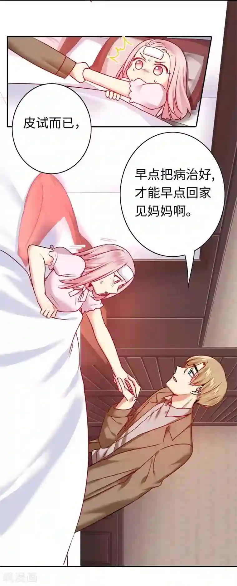 复仇少爷小甜妻第26话 反击