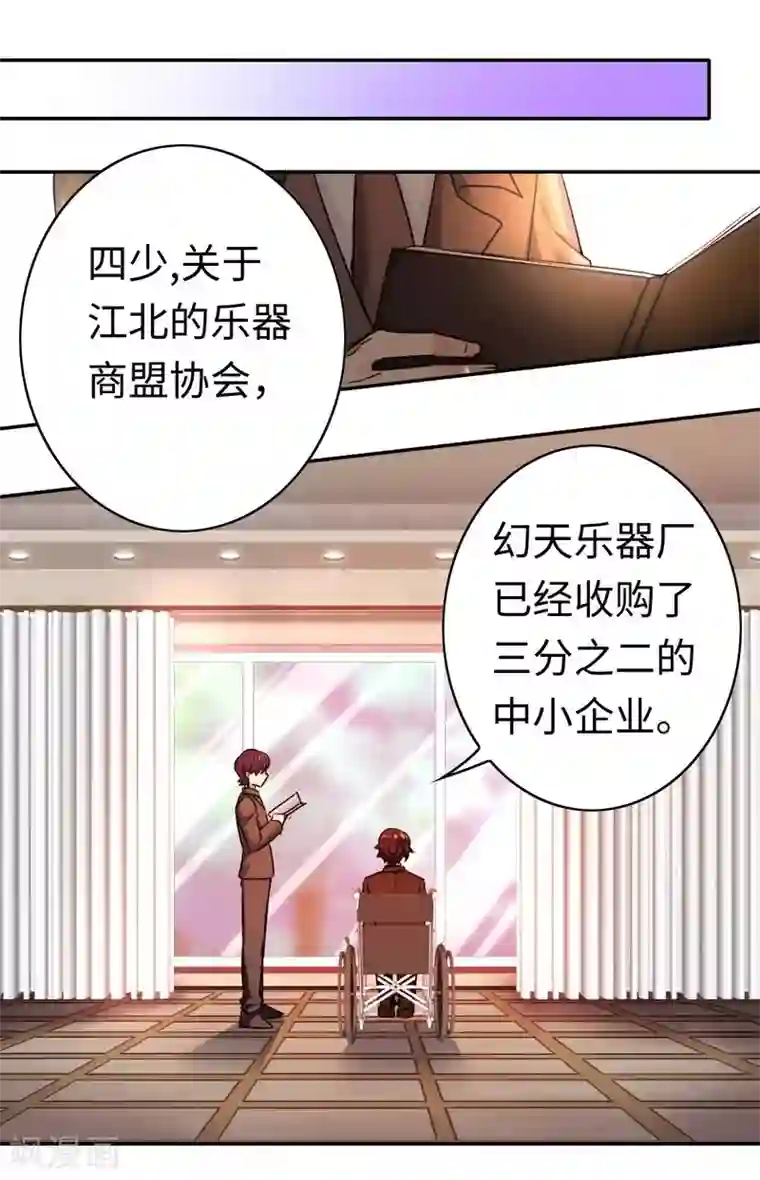 复仇少爷小甜妻第26话 反击