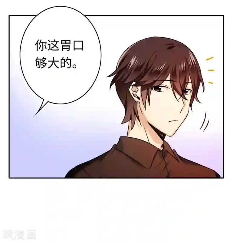 复仇少爷小甜妻第26话 反击