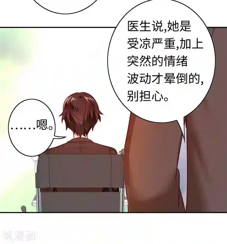 复仇少爷小甜妻第26话 反击