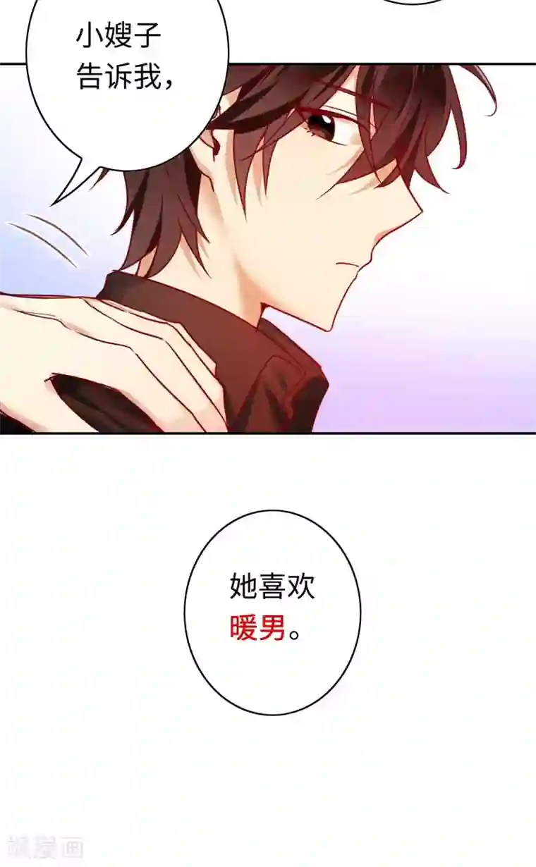 复仇少爷小甜妻第26话 反击