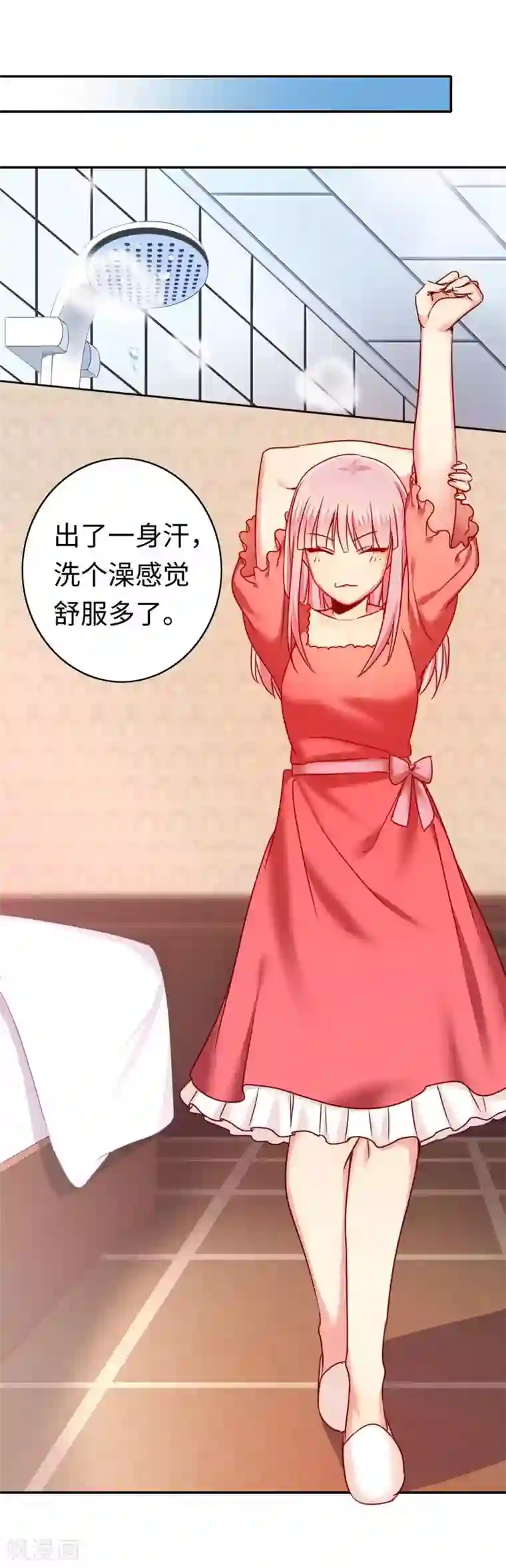 复仇少爷小甜妻第26话 反击