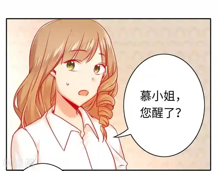 复仇少爷小甜妻第26话 反击