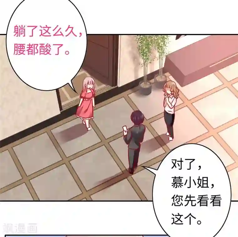 复仇少爷小甜妻第26话 反击