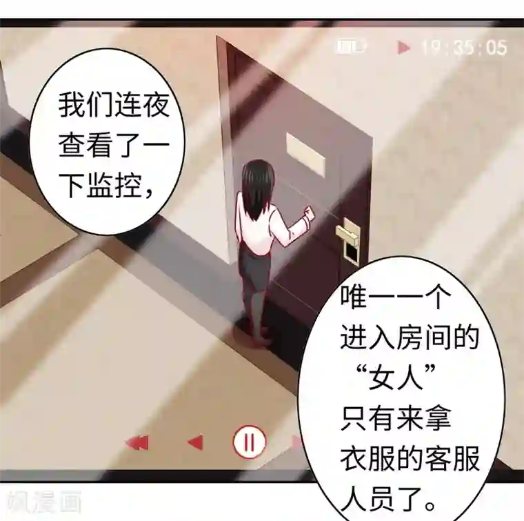 复仇少爷小甜妻第26话 反击