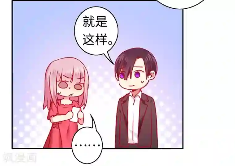 复仇少爷小甜妻第26话 反击