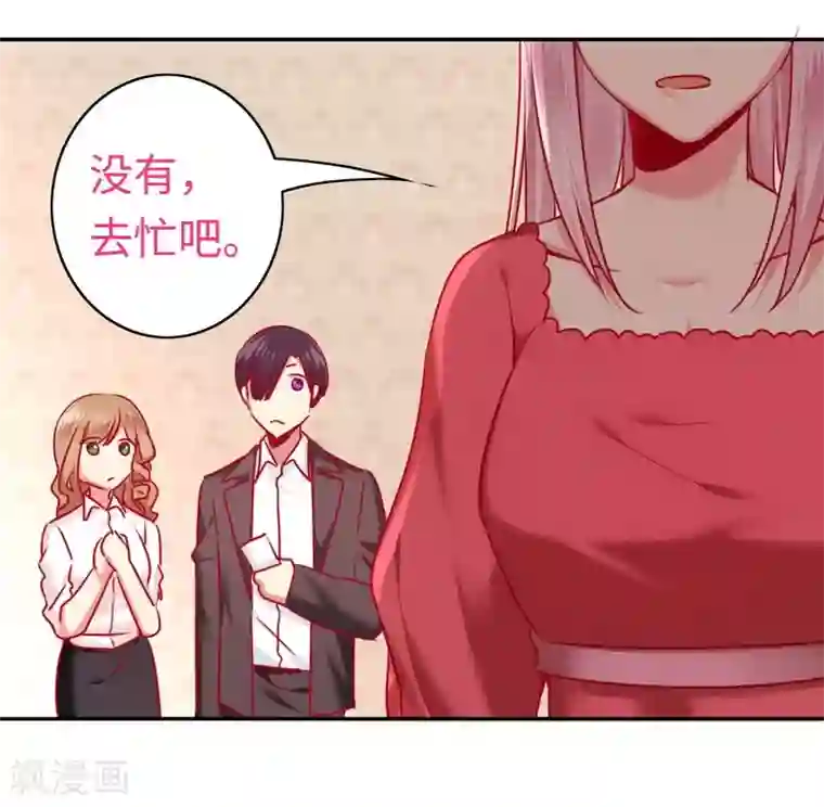 复仇少爷小甜妻第26话 反击