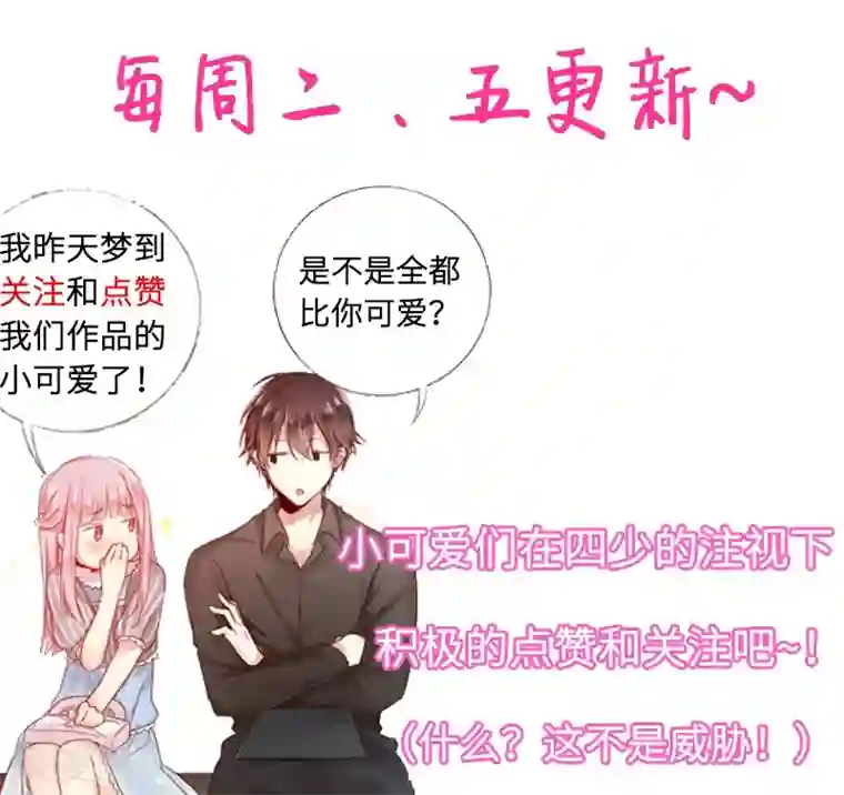 复仇少爷小甜妻第26话 反击