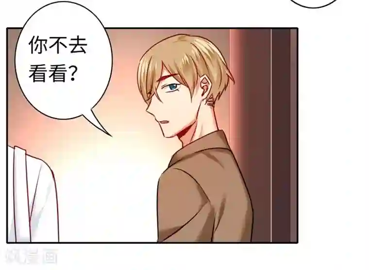 复仇少爷小甜妻第26话 反击