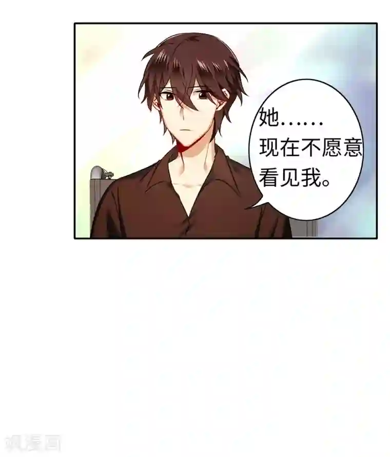 复仇少爷小甜妻第26话 反击