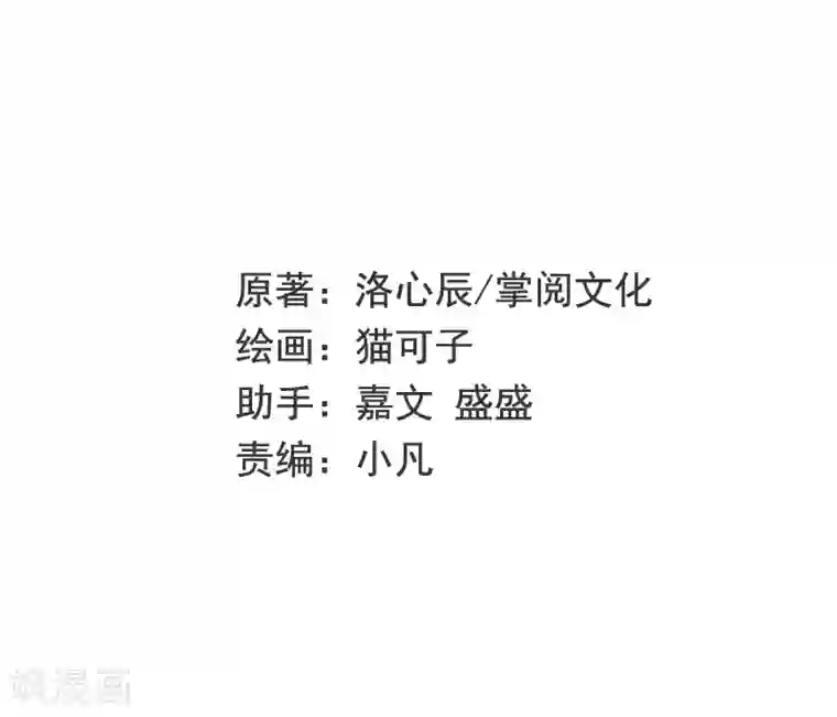 复仇少爷小甜妻第27话 撒娇