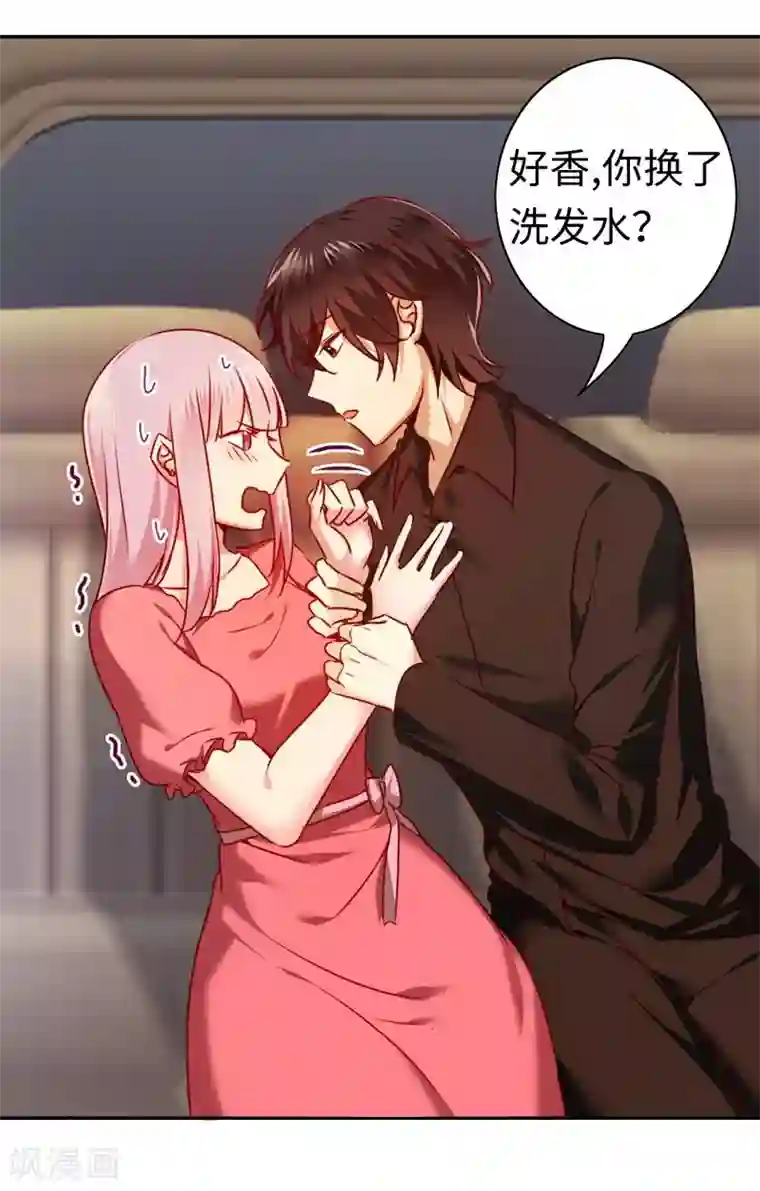 复仇少爷小甜妻第27话 撒娇