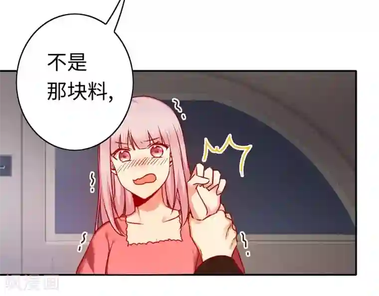 复仇少爷小甜妻第27话 撒娇