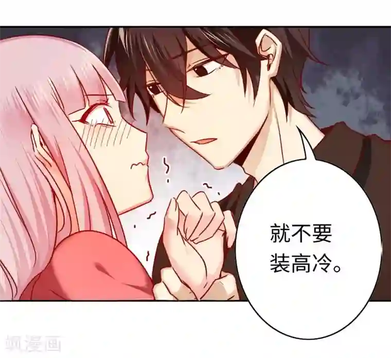 复仇少爷小甜妻第27话 撒娇