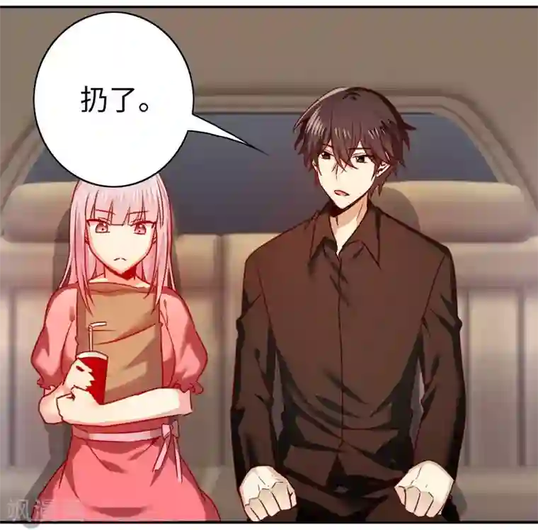 复仇少爷小甜妻第27话 撒娇