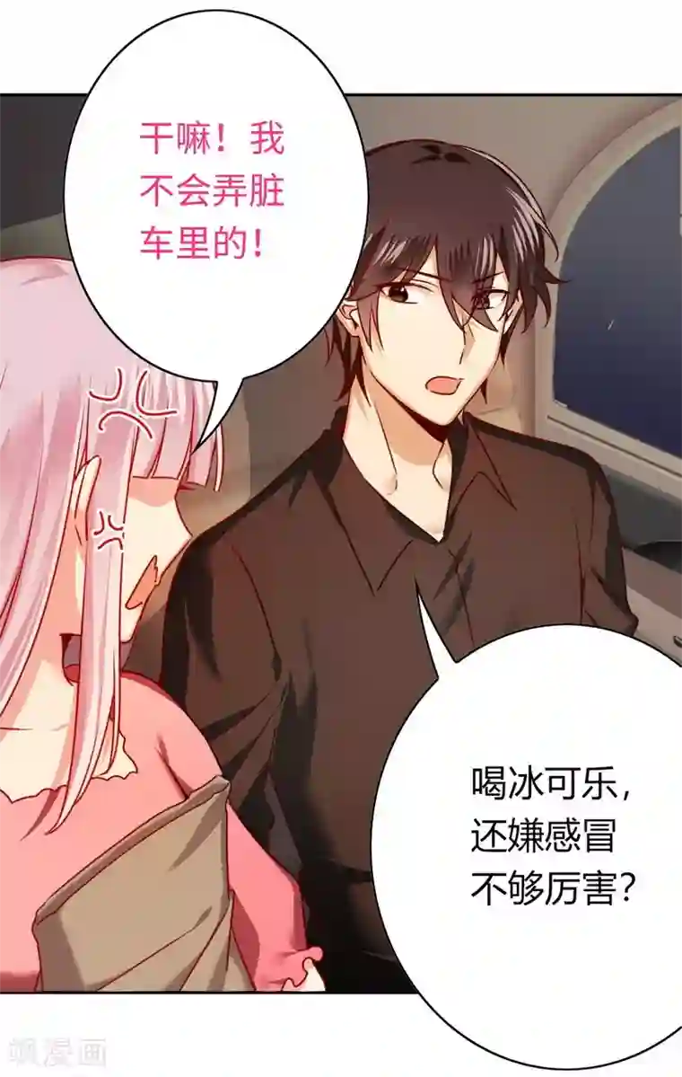 复仇少爷小甜妻第27话 撒娇