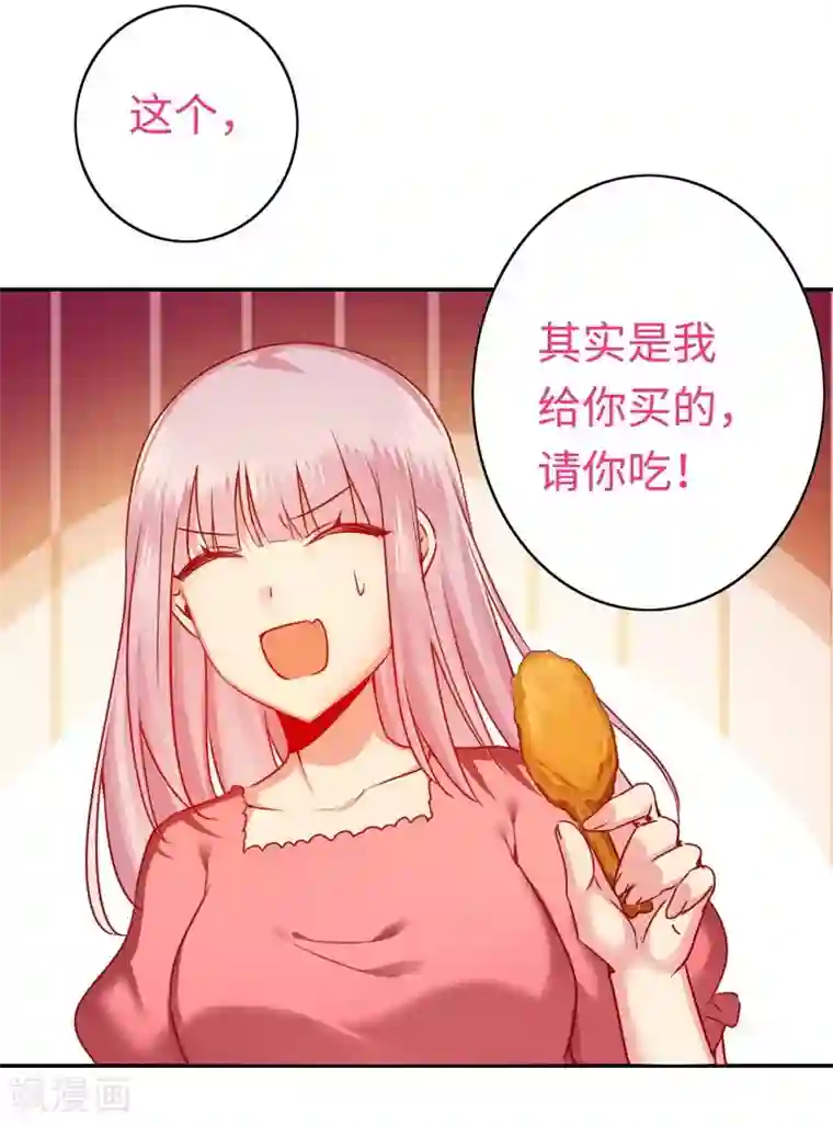复仇少爷小甜妻第27话 撒娇