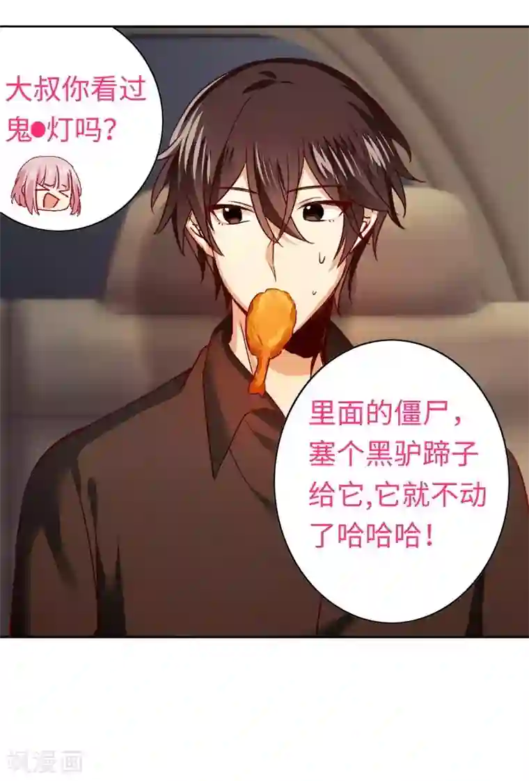 复仇少爷小甜妻第27话 撒娇