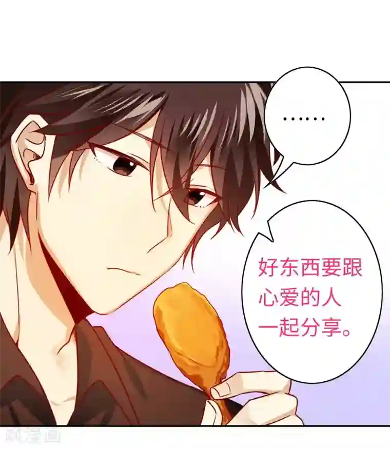 复仇少爷小甜妻第27话 撒娇