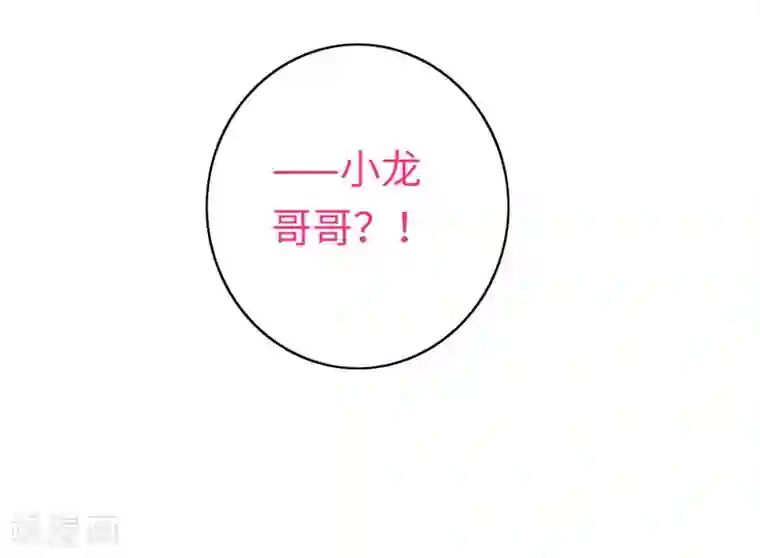 复仇少爷小甜妻第27话 撒娇