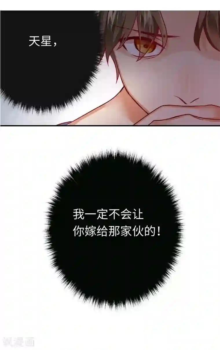 复仇少爷小甜妻第27话 撒娇