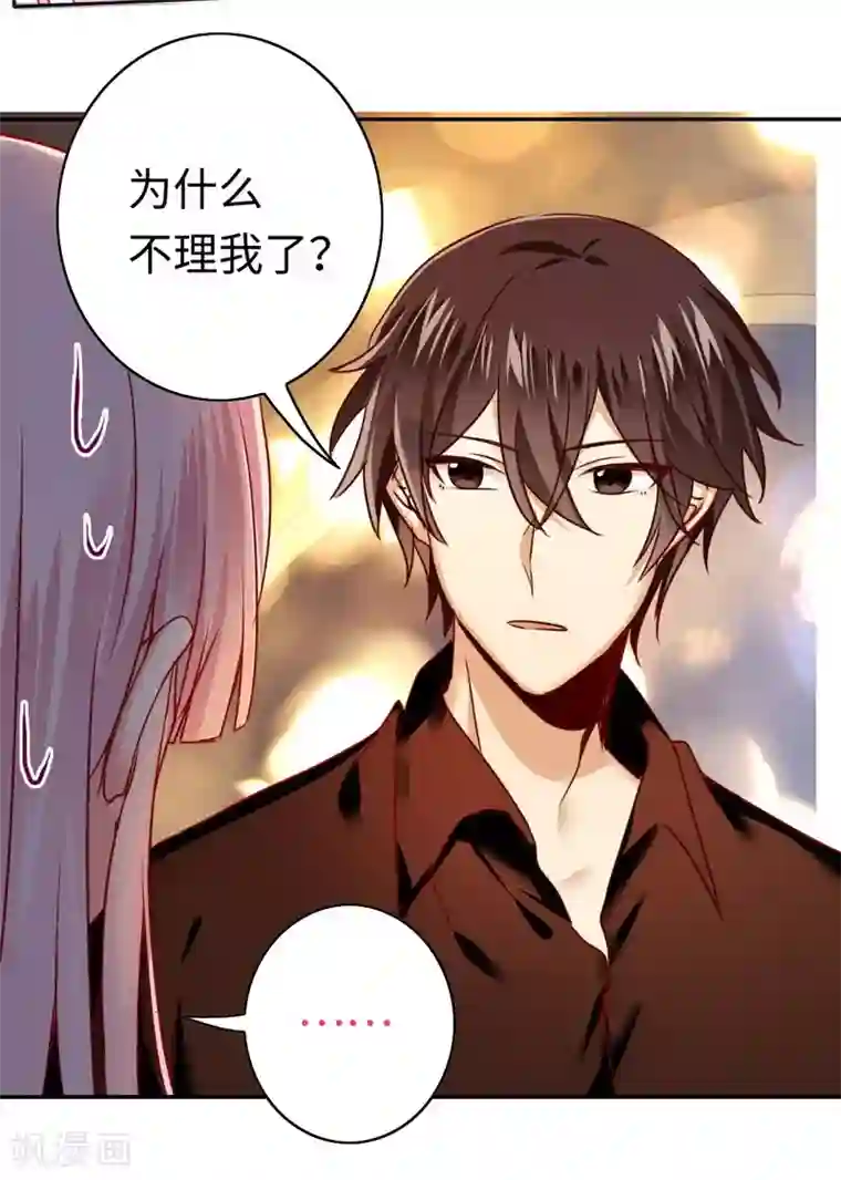 复仇少爷小甜妻第27话 撒娇