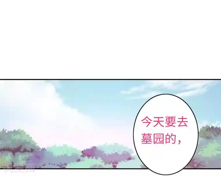 复仇少爷小甜妻第28话 分了