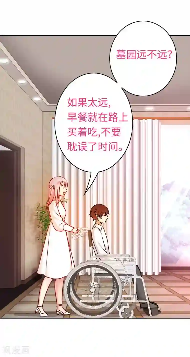 复仇少爷小甜妻第28话 分了