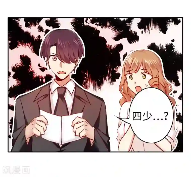 复仇少爷小甜妻第28话 分了