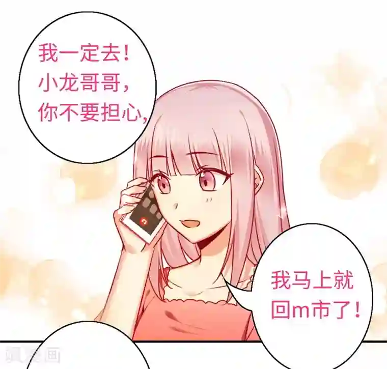 复仇少爷小甜妻第28话 分了