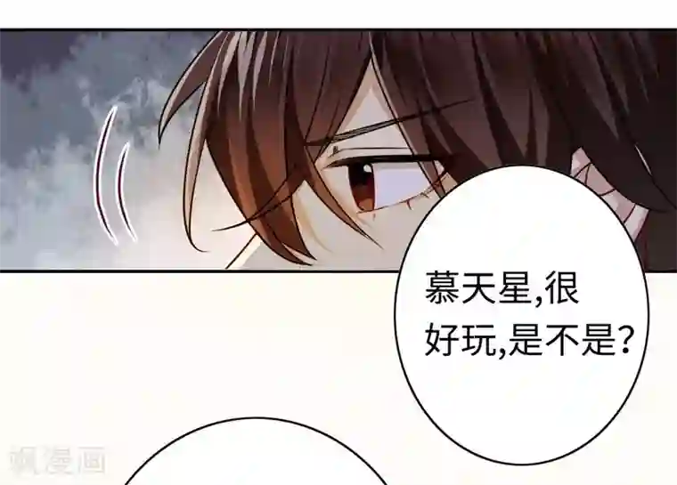 复仇少爷小甜妻第28话 分了