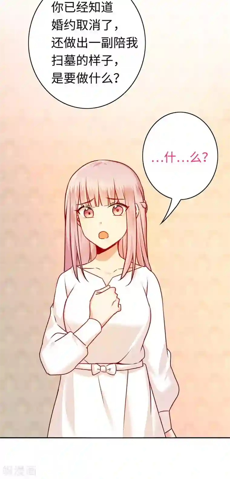 复仇少爷小甜妻第28话 分了