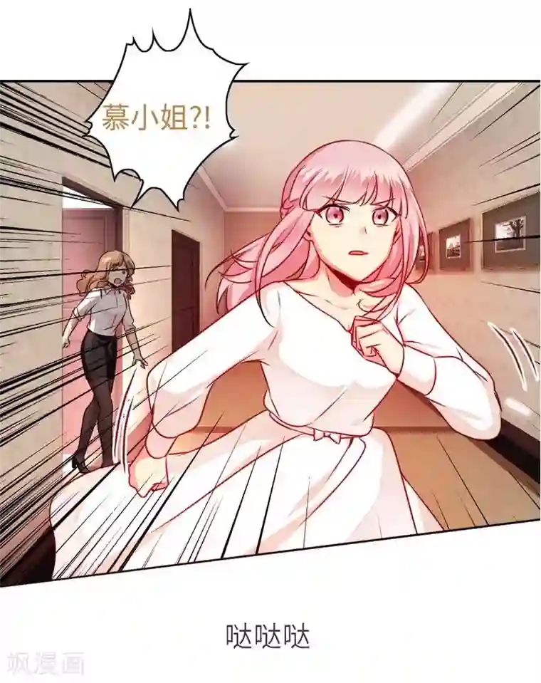 复仇少爷小甜妻第28话 分了