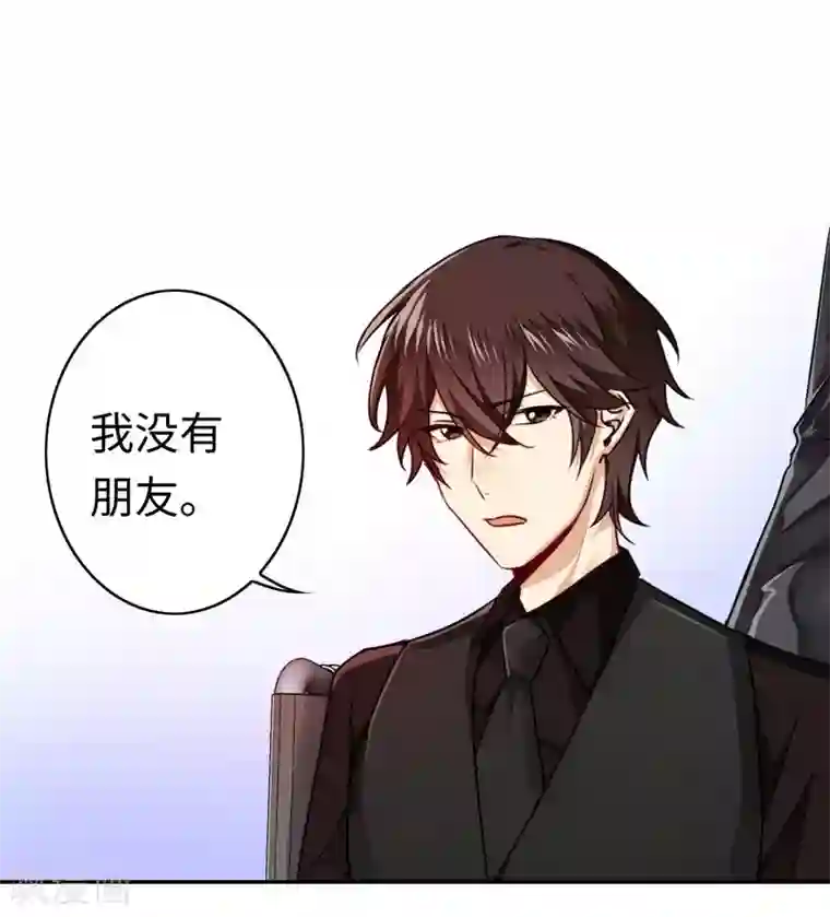 复仇少爷小甜妻第29话 朋友