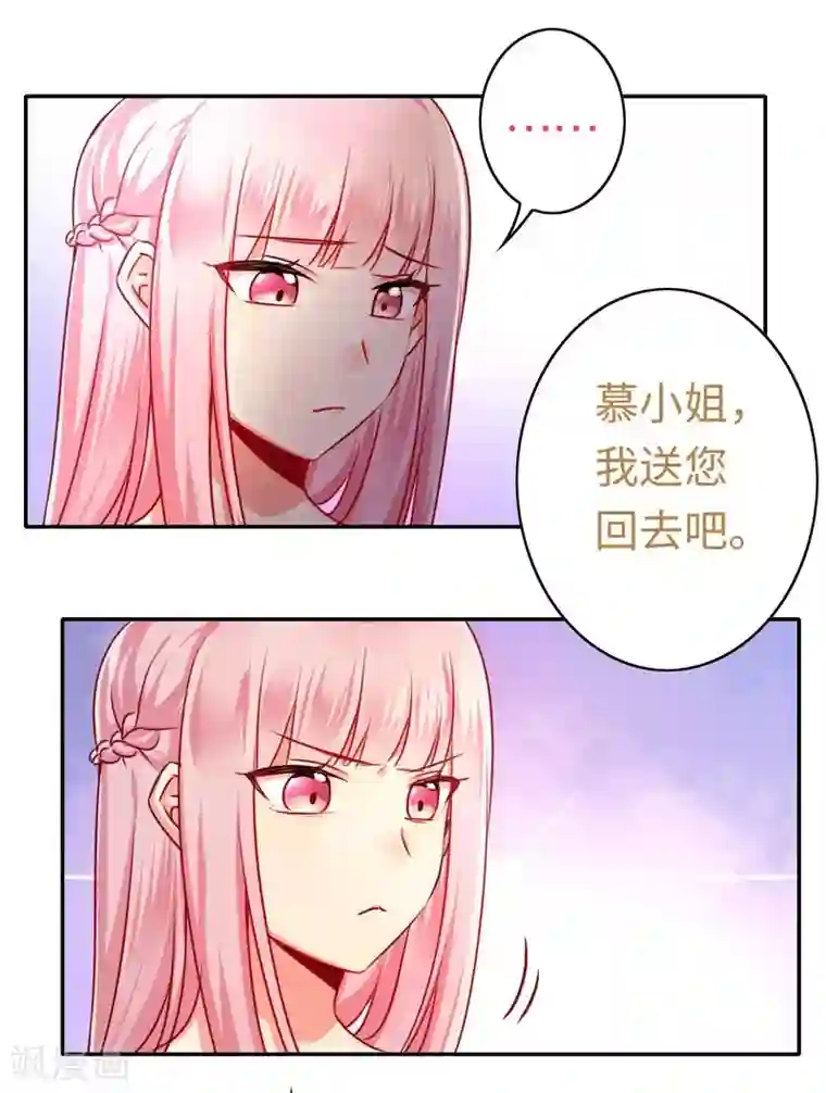 复仇少爷小甜妻第29话 朋友