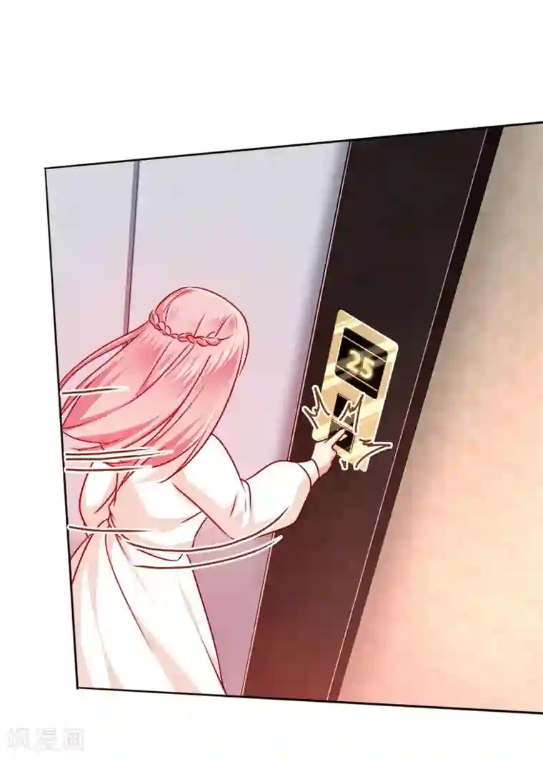 复仇少爷小甜妻第29话 朋友