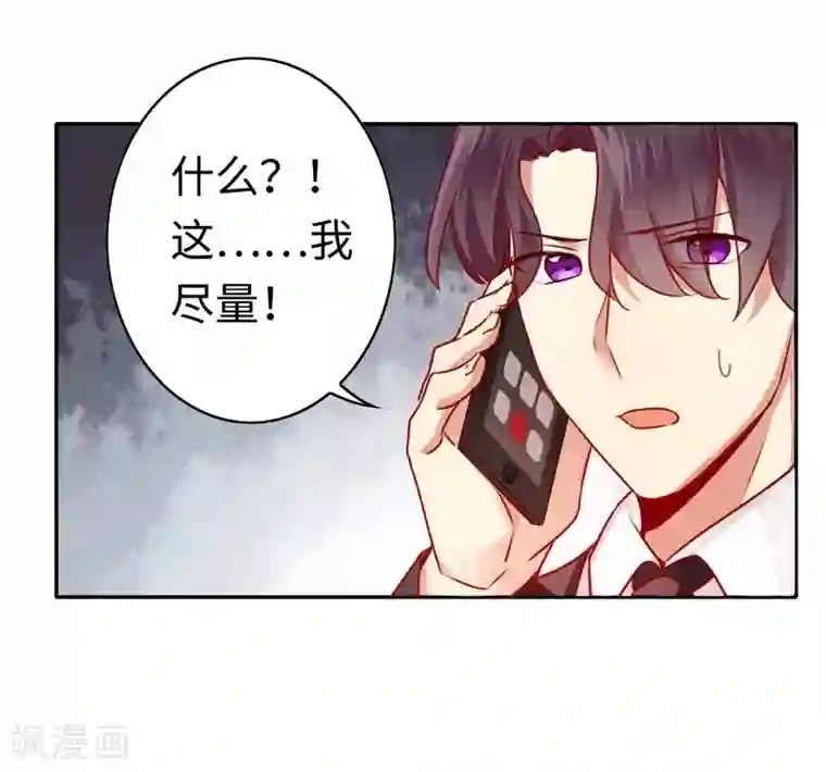 复仇少爷小甜妻第29话 朋友
