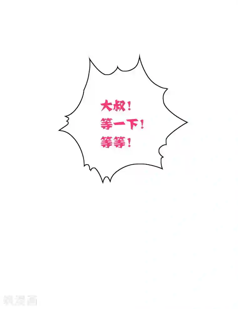 复仇少爷小甜妻第29话 朋友
