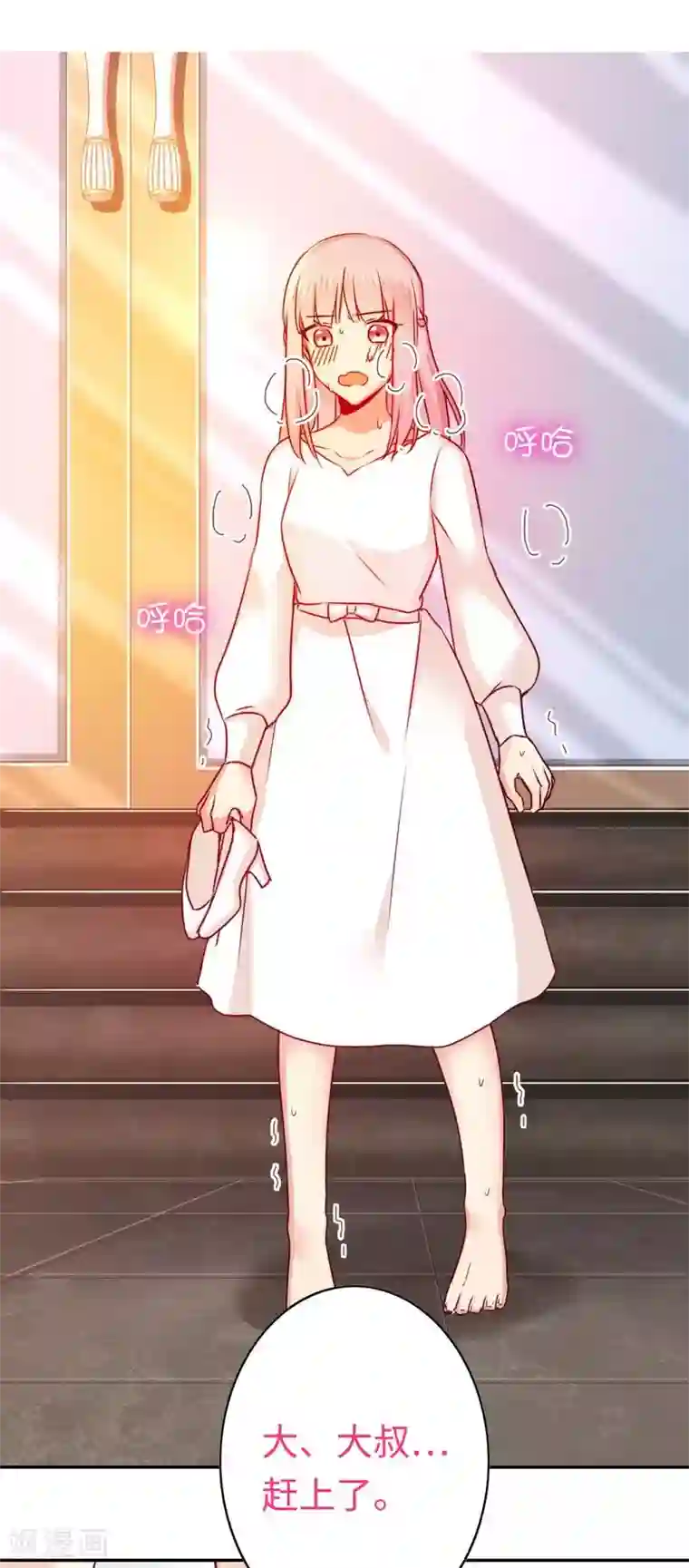 复仇少爷小甜妻第29话 朋友