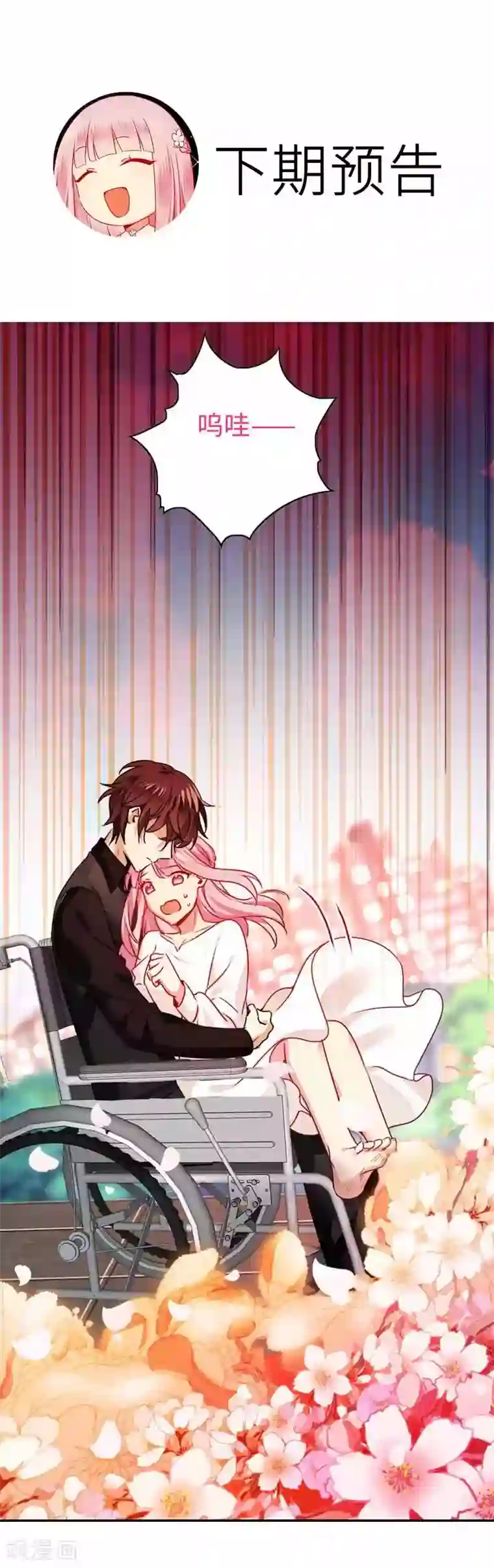 复仇少爷小甜妻第29话 朋友