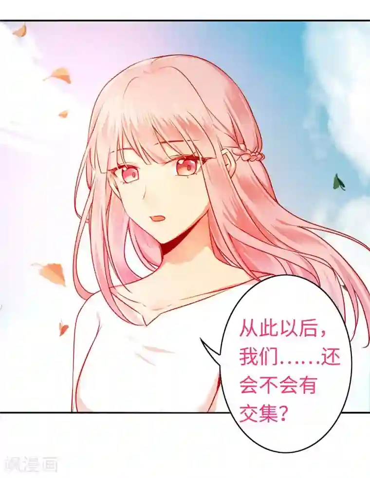 复仇少爷小甜妻第29话 朋友