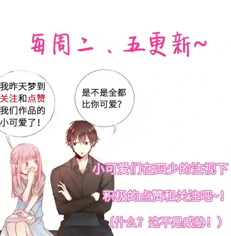 复仇少爷小甜妻第29话 朋友