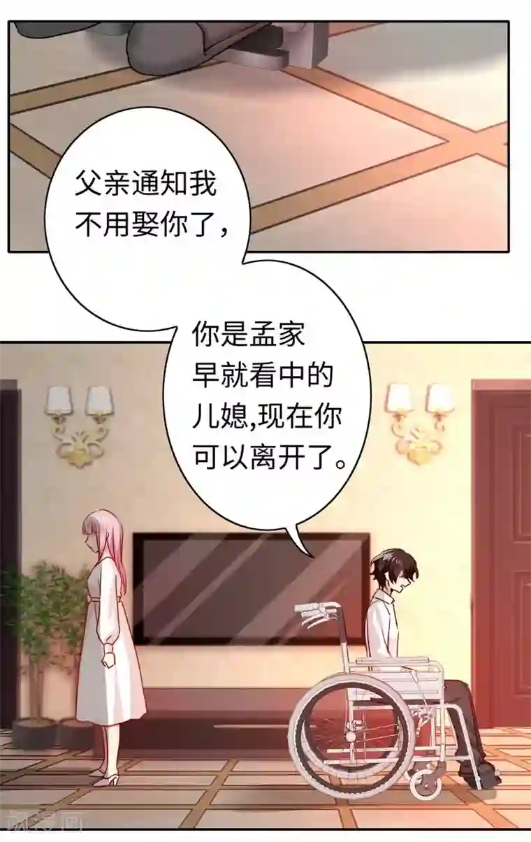复仇少爷小甜妻第29话 朋友