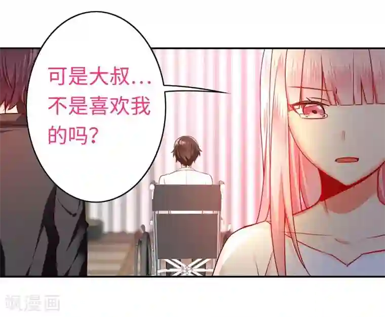 复仇少爷小甜妻第29话 朋友