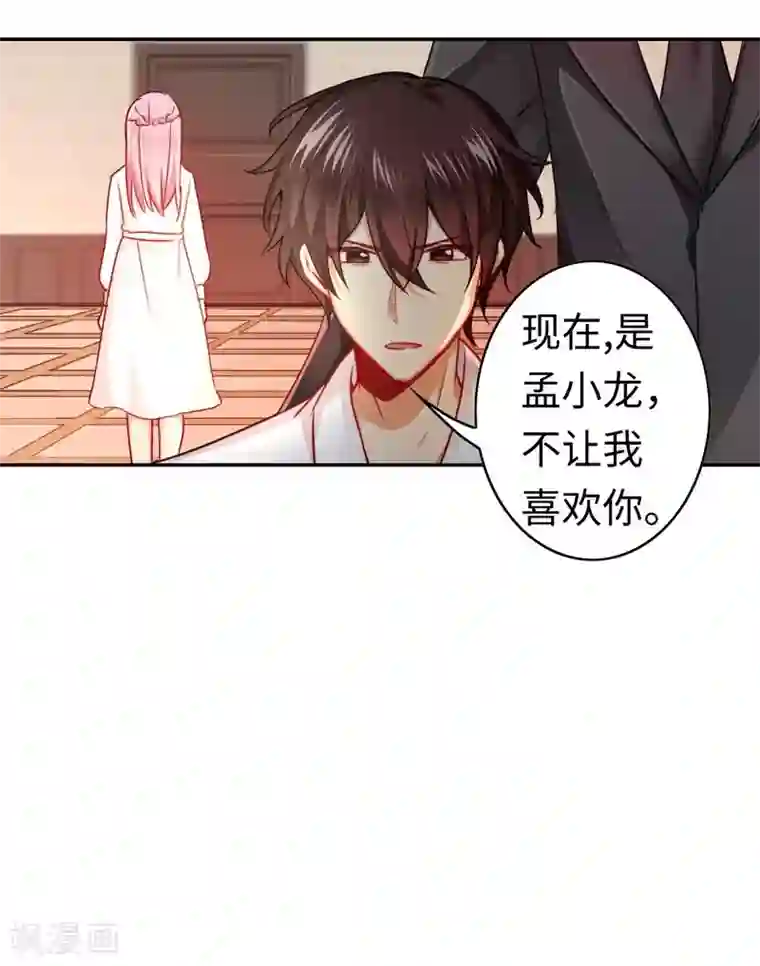 复仇少爷小甜妻第29话 朋友