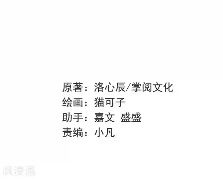 复仇少爷小甜妻第30话 倪家